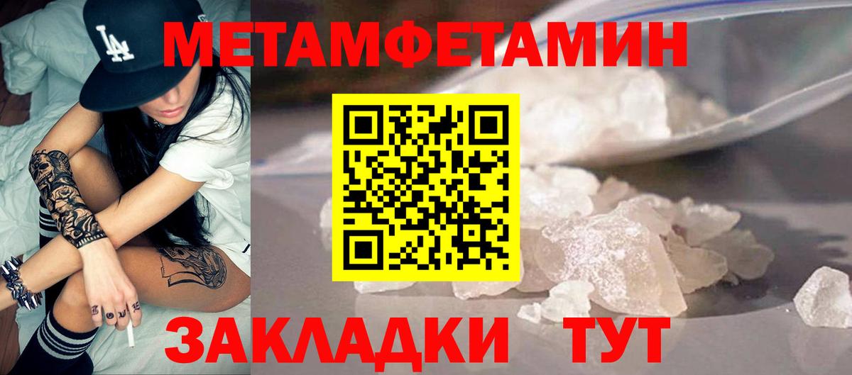 Амфетамин Розовый Мирный
