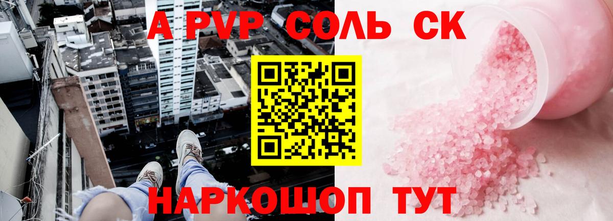 A PVP крисы CK  Вход с VPN  Мирный 