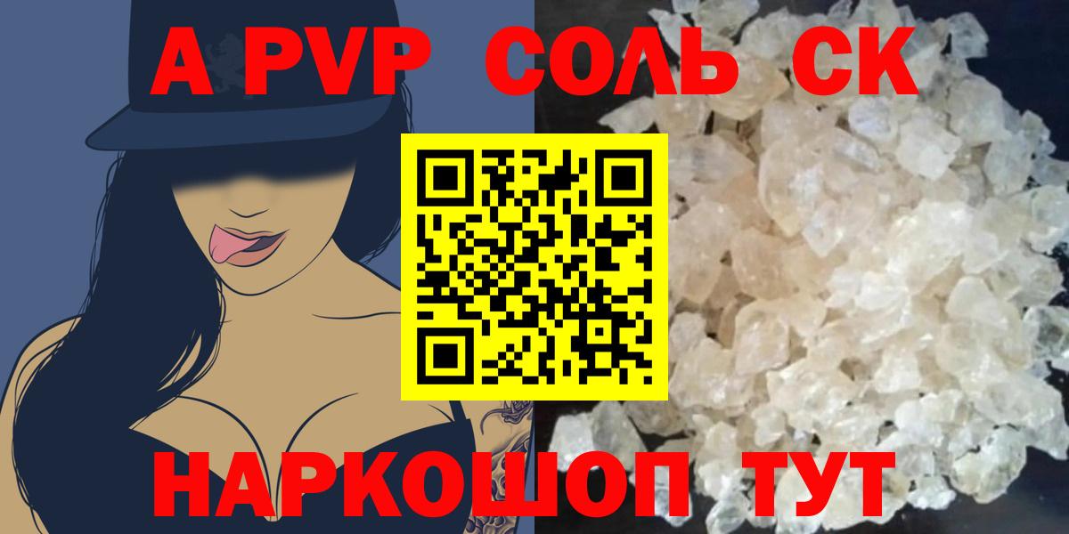 A PVP СК КРИС Мирный
