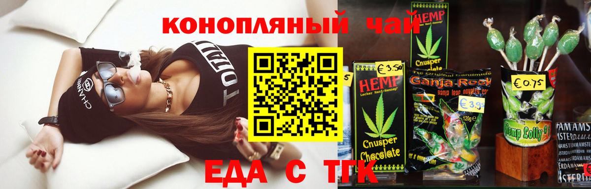 Мирный  Еда ТГК конопля  Вход с VPN 