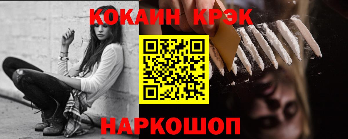 Cocaine Боливия  дарнет шоп  Мирный  Вход с VPN 