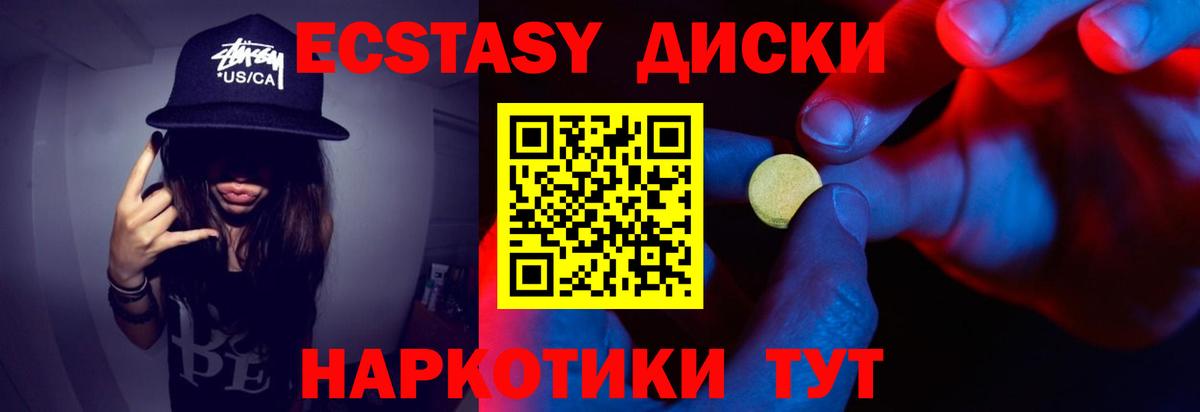 Ecstasy  ЭКСТАЗИ таблы  Вход с VPN  ЭКСТАЗИ DUBAI  Мирный 
