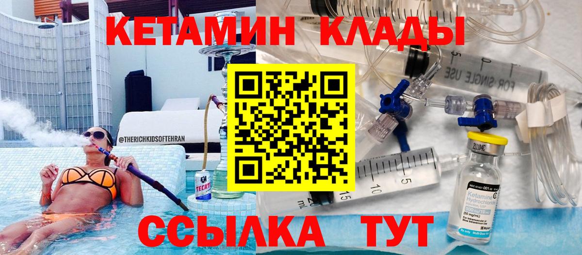 КЕТАМИН VHQ  Кетамин VHQ  Мирный  Вход с VPN 