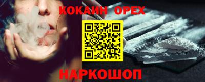 кокаин колумбия Ипатово