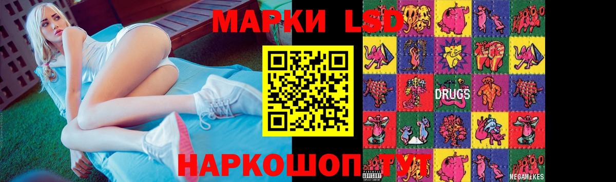 ЛСД экстази кислота Мирный