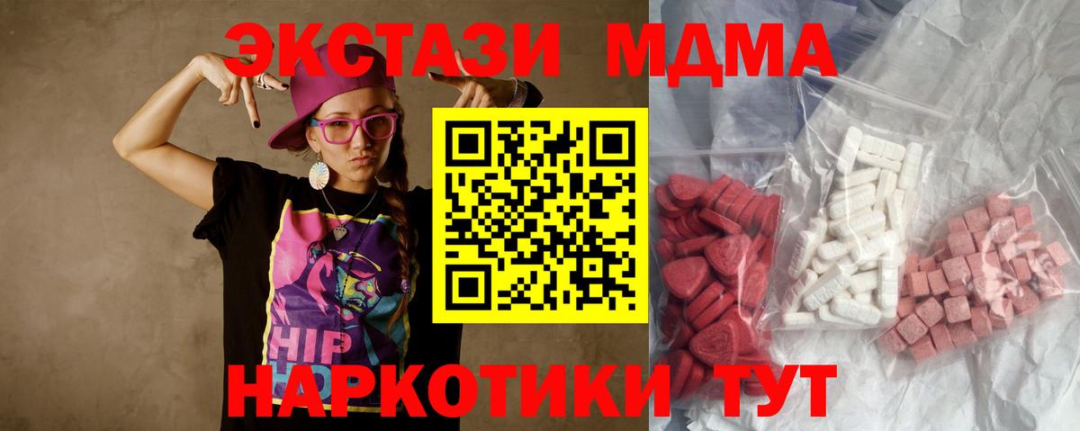 МДМА  МДМА crystal  Мирный  Вход с VPN  MDMA молли 
