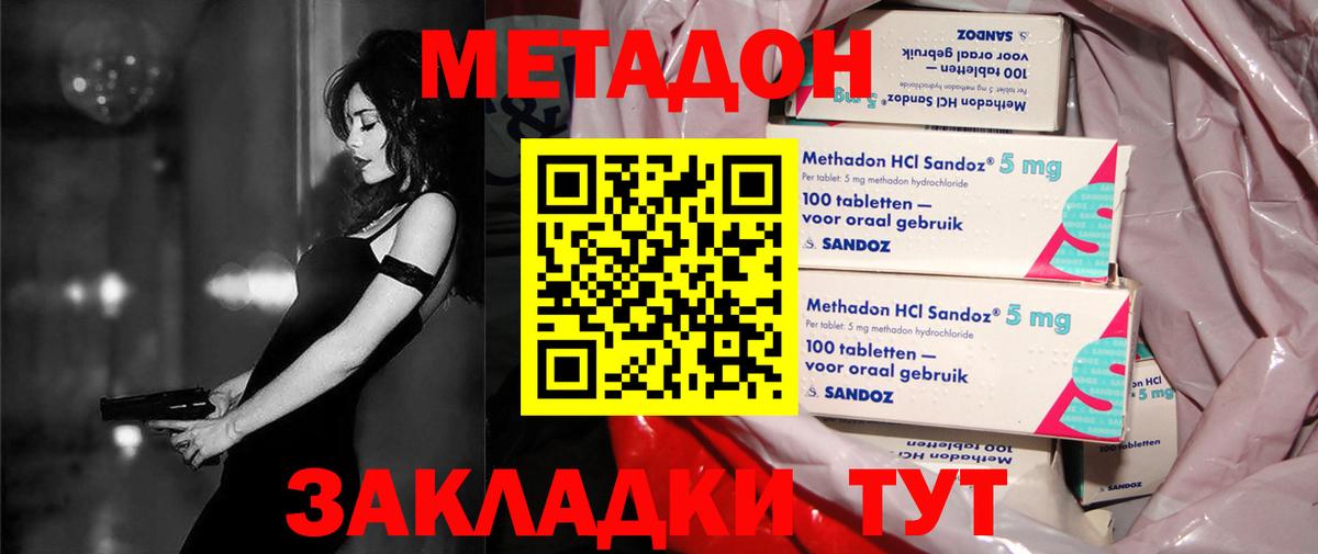 Мирный  МЕТАДОН methadone  Вход с VPN  МЕТАДОН VHQ 