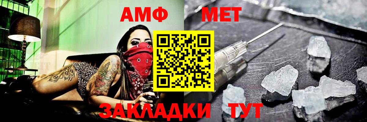 МЕТАМФЕТАМИН витя Мирный