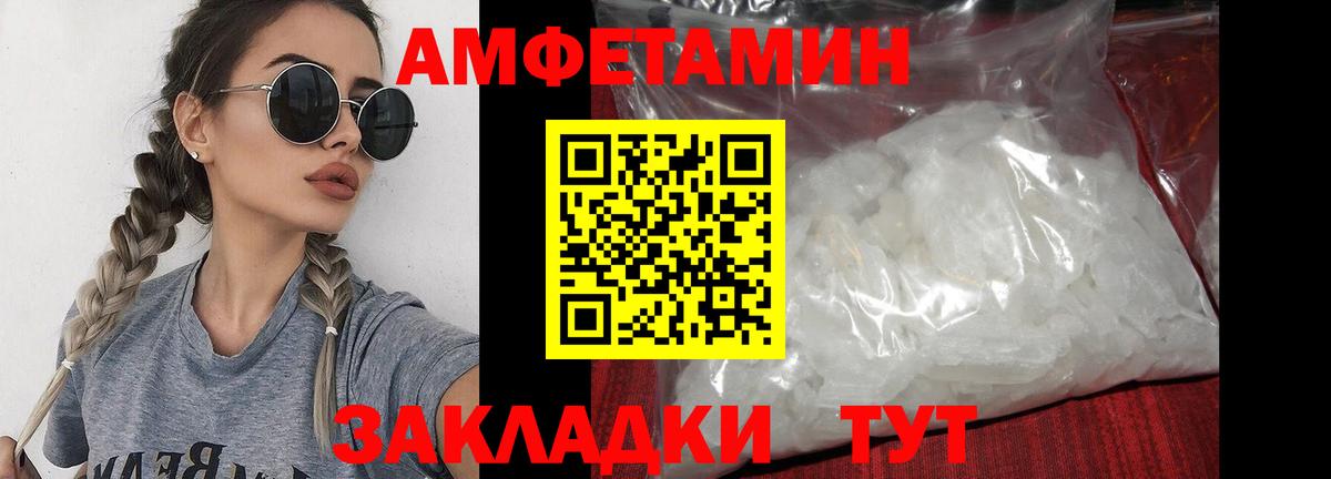 Мирный  МЕТАМФЕТАМИН  Вход с VPN  Первитин кристалл 