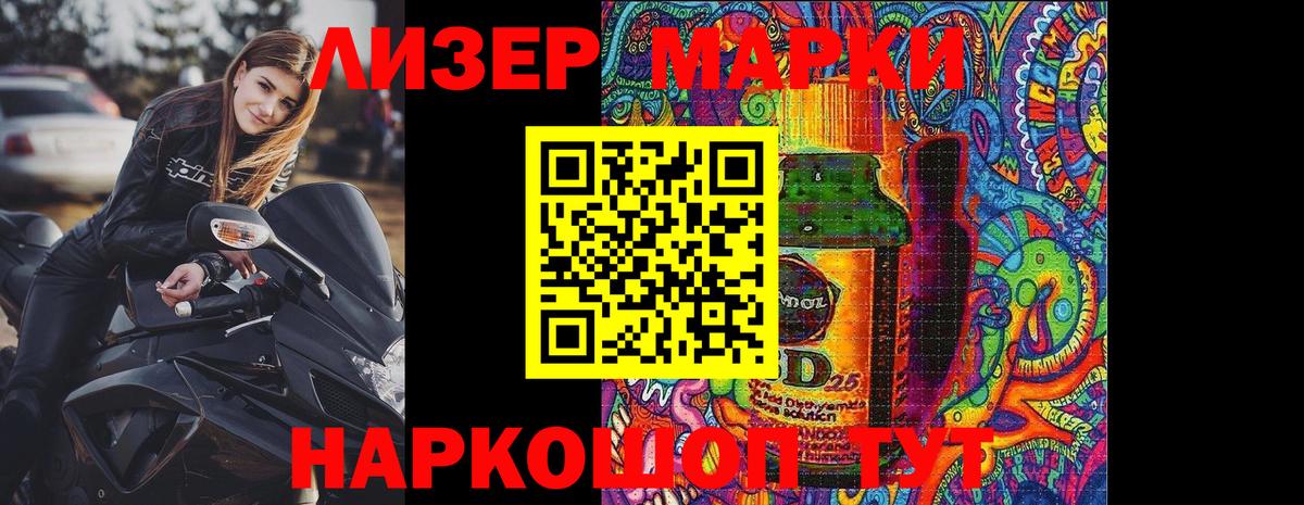 Мирный  Марки NBOMe 1,8мг  Вход с VPN 