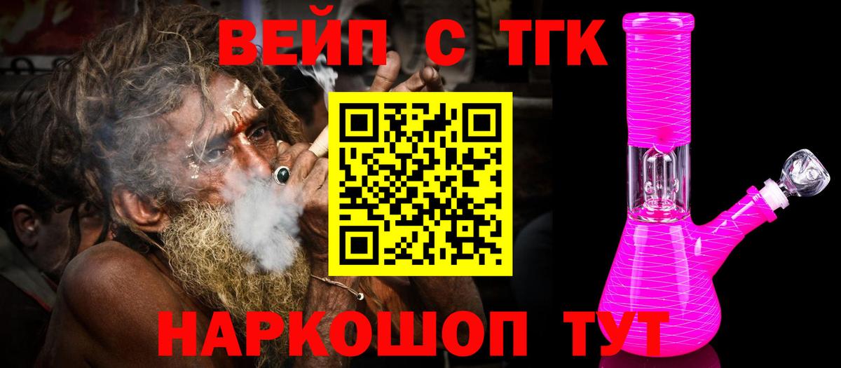 Дистиллят ТГК вейп Мирный